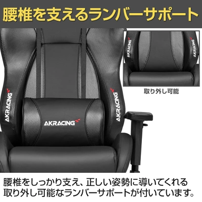 背中の負担を軽減する「ランバーサポート」